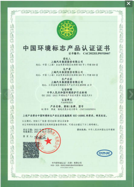 China Chongqing Senkai Automobile Sales & Service Co., Ltd. certification